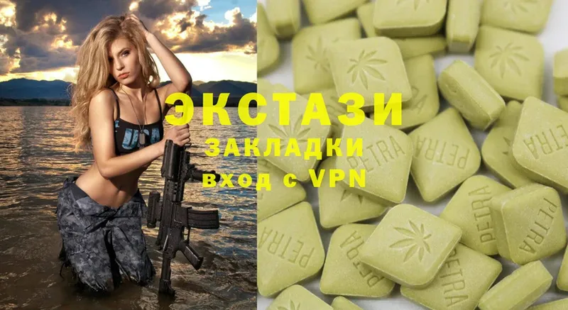 Ecstasy 250 мг  Белокуриха 