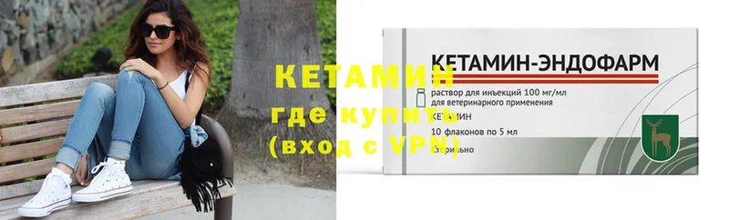 КЕТАМИН ketamine  продажа наркотиков  Белокуриха 